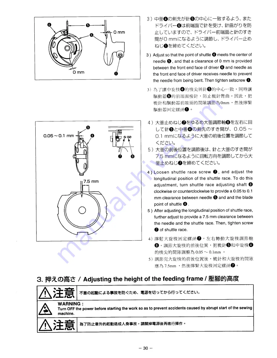 JUKI AMS-210D Instruction Manual Download Page 42