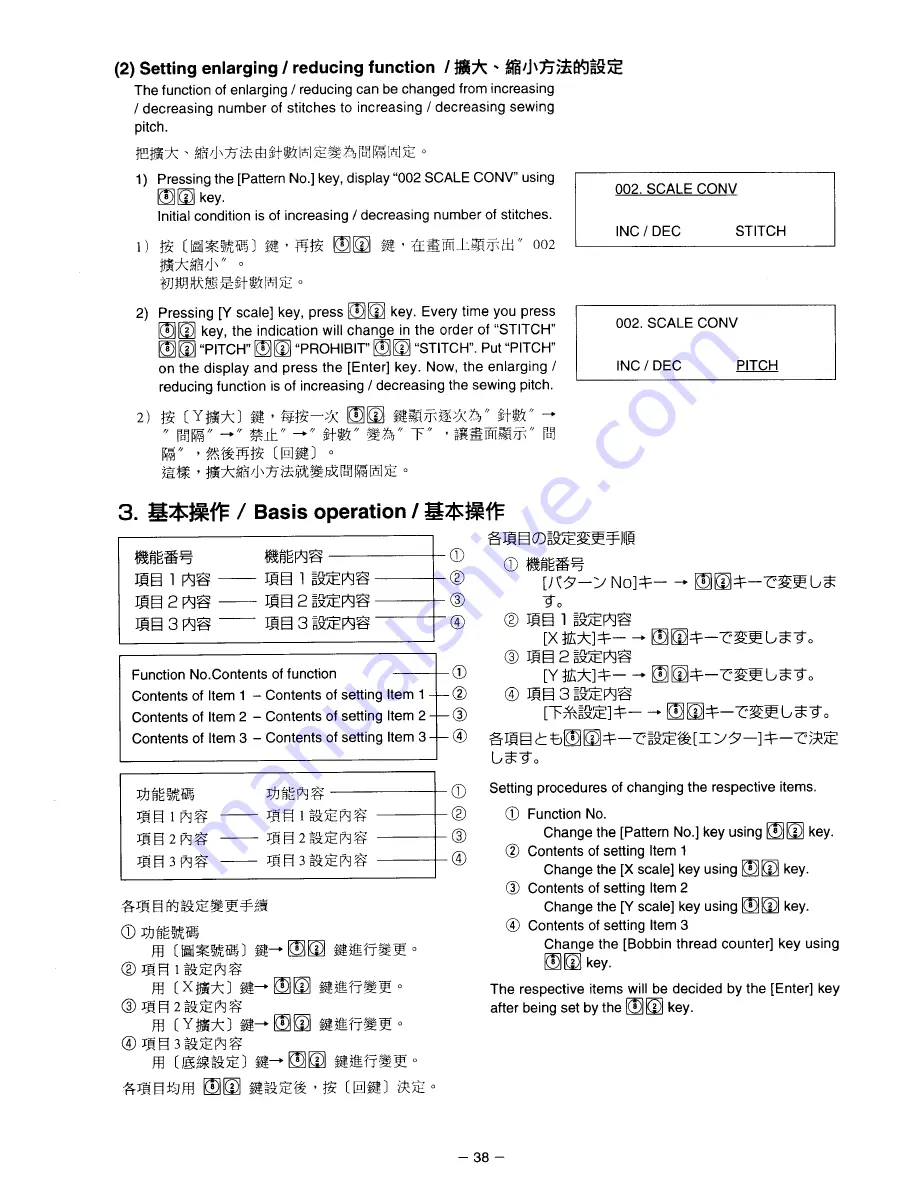 JUKI AMS-210D Instruction Manual Download Page 50