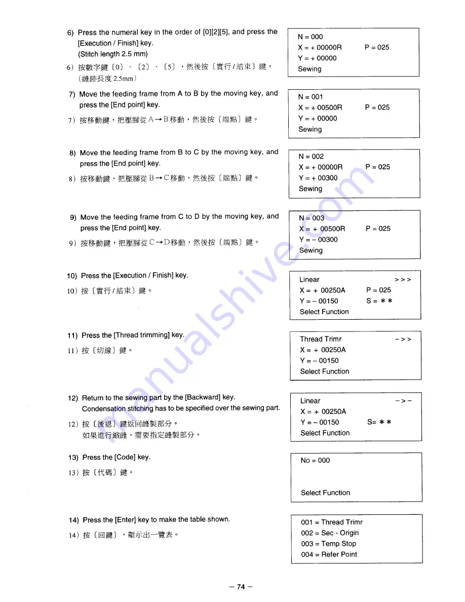 JUKI AMS-210D Instruction Manual Download Page 86