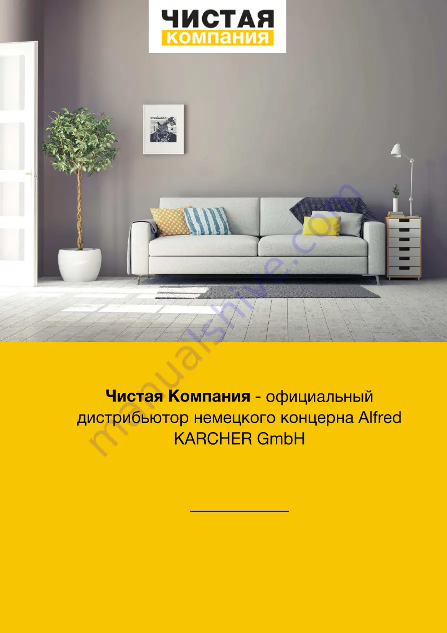 Kärcher NT 35/1 Tact Te H Скачать руководство пользователя страница 1