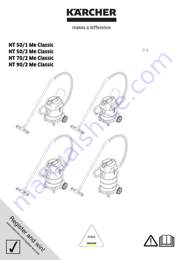 Kärcher NT 50/1 Me Classic Скачать руководство пользователя страница 1