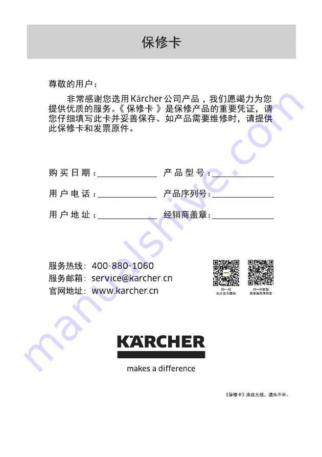 Kärcher SC 4 Manual Download Page 17