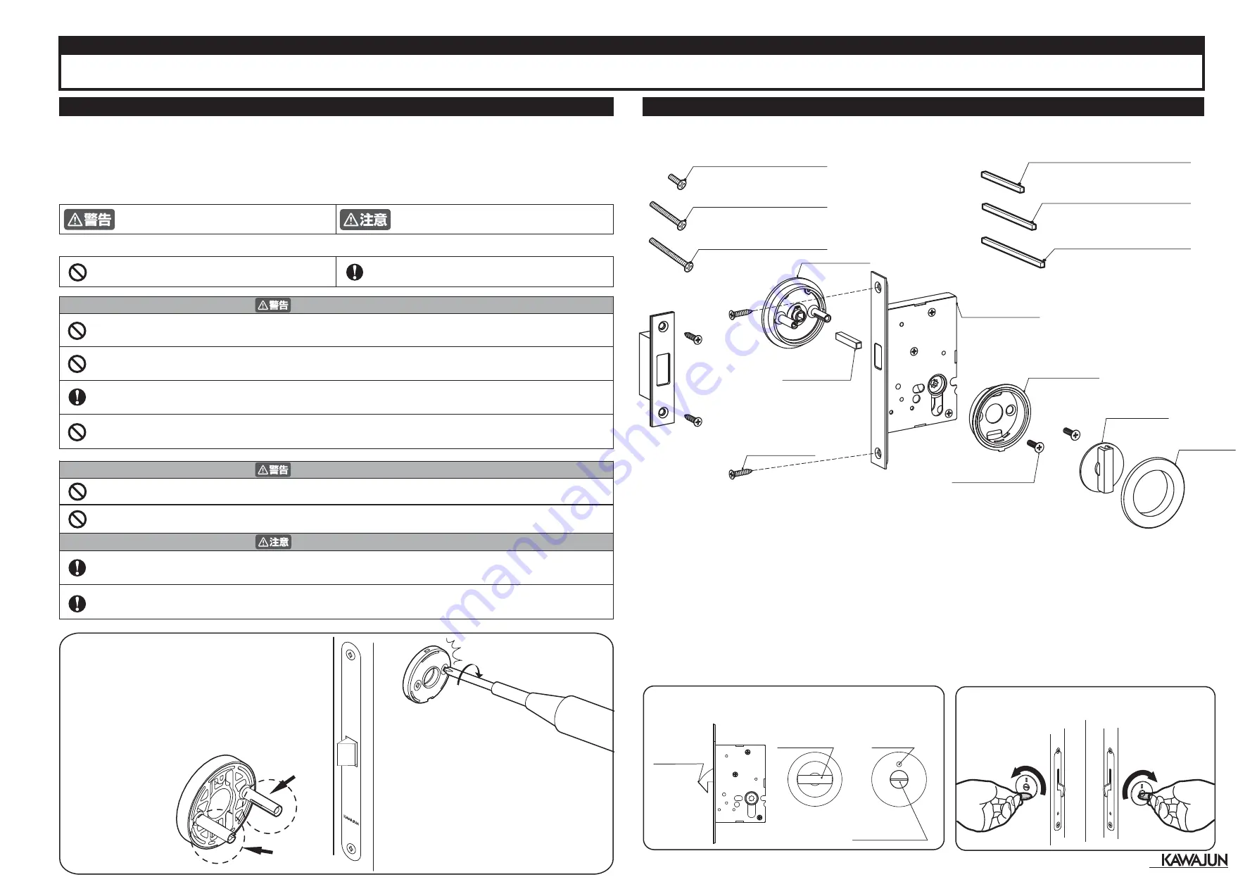 KAWAJUN KZ Installation Download Page 1