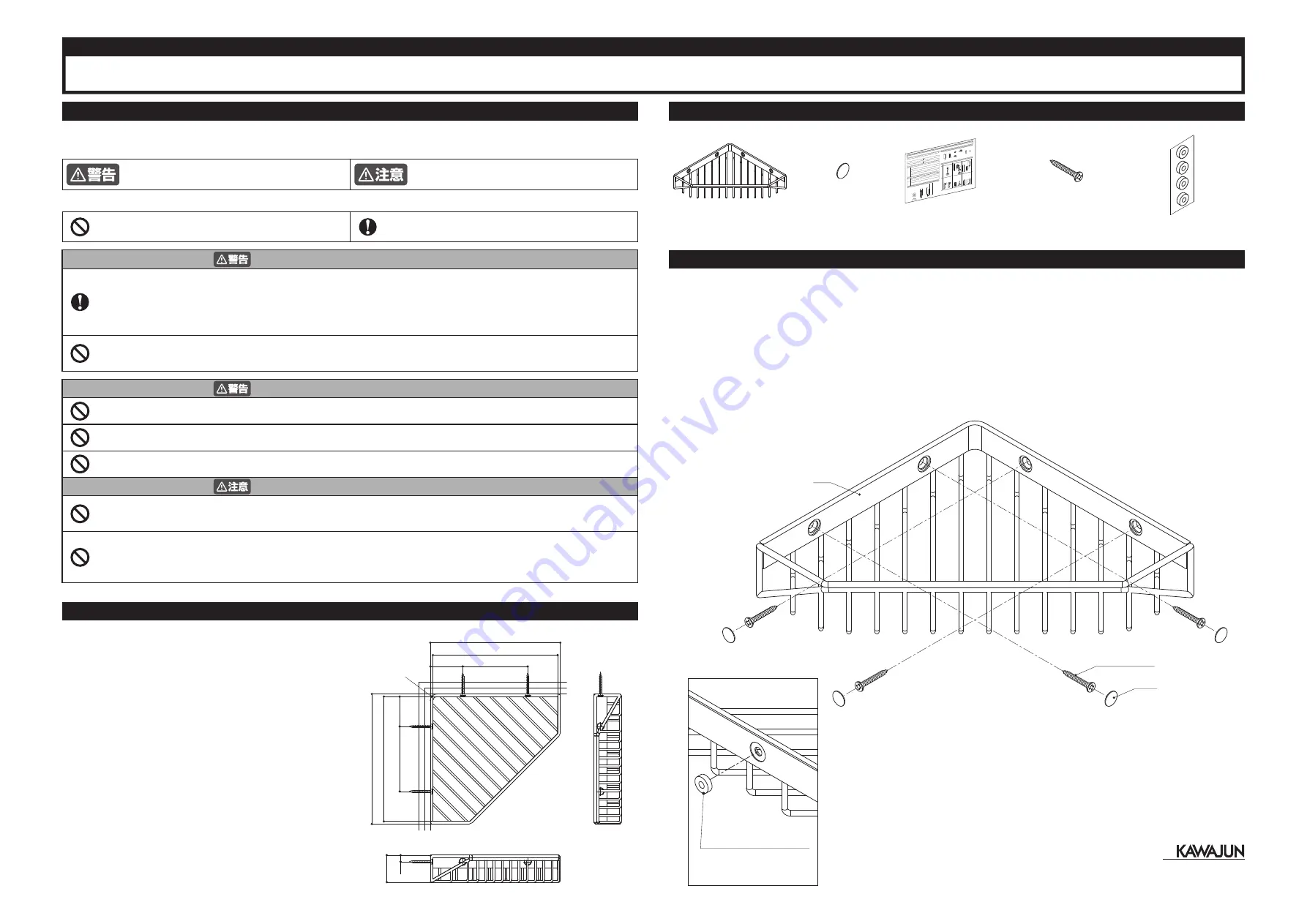 KAWAJUN SC-37C Instruction Manual Download Page 2