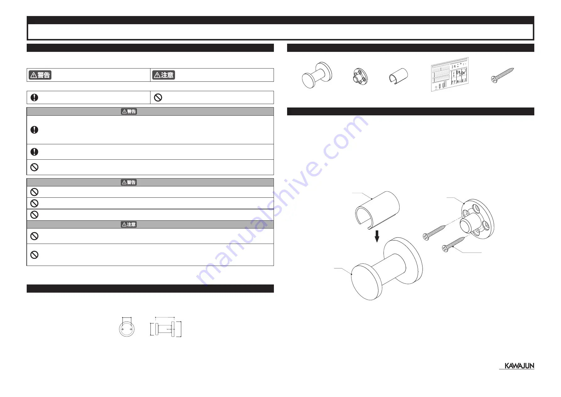 KAWAJUN SE-455 Installation Instructions Manual Download Page 1