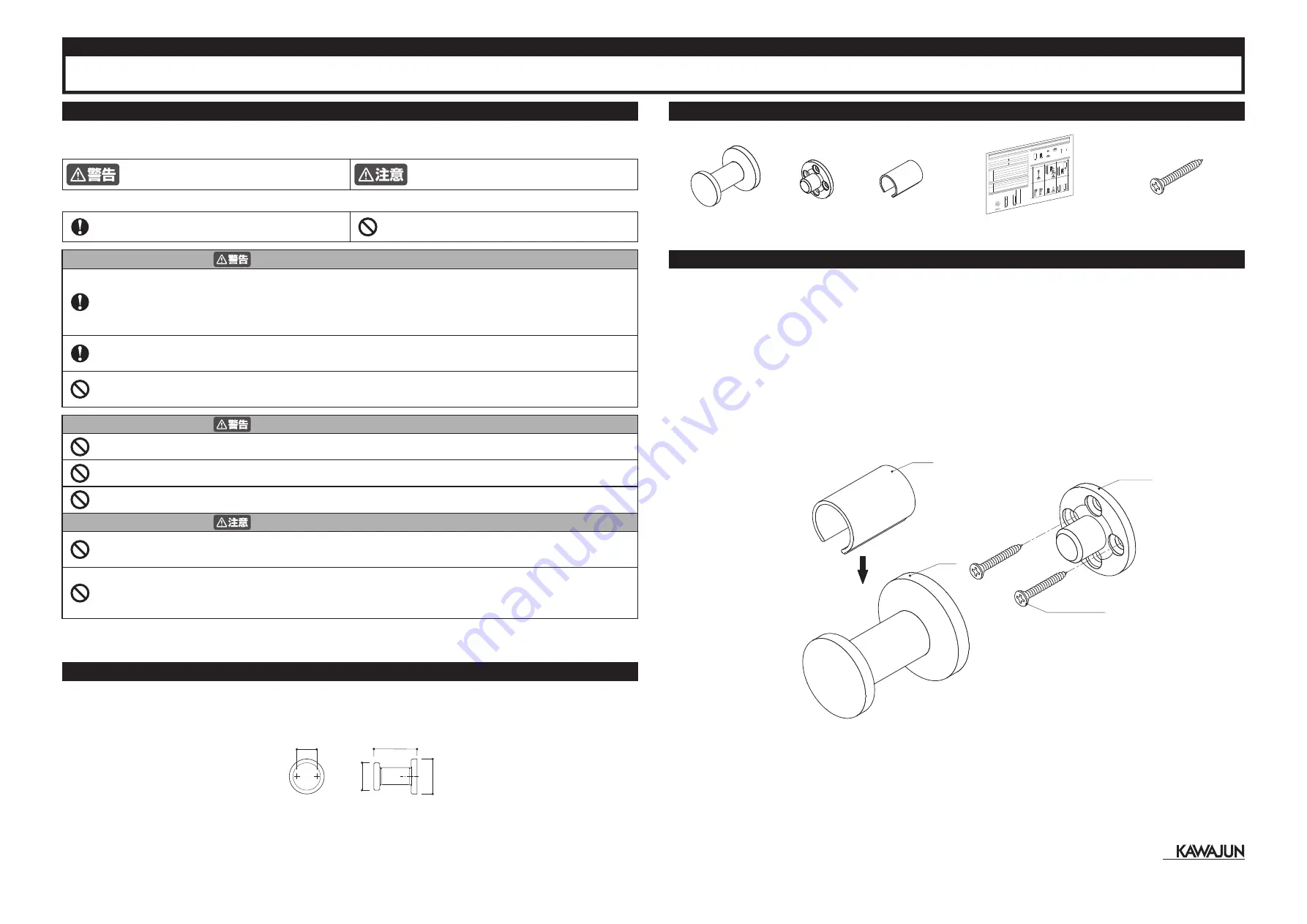 KAWAJUN SE-455 Installation Instructions Manual Download Page 2