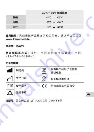 KaWe MedCharge 4000 User Manual Download Page 35