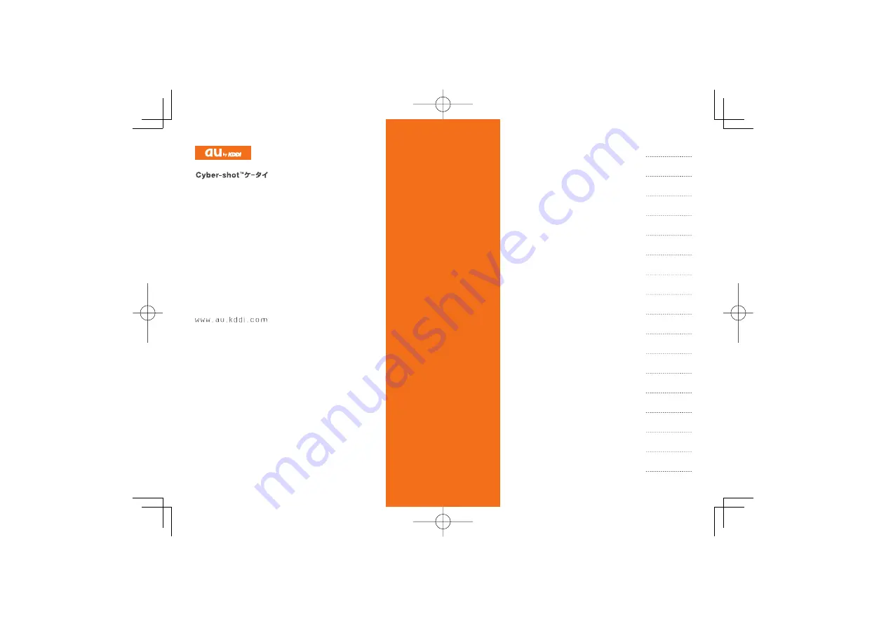 KDDI CYBER-SHOT S001 User Manual Download Page 1