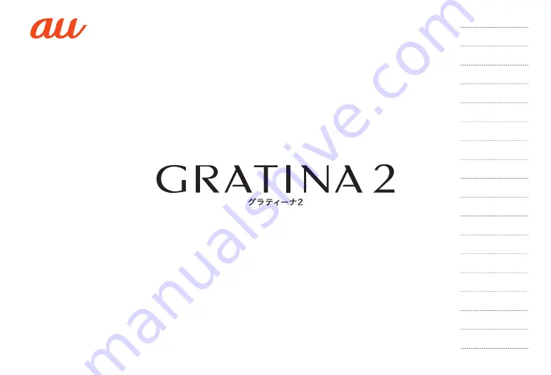 KDDI GRATINA2 User Manual Download Page 1