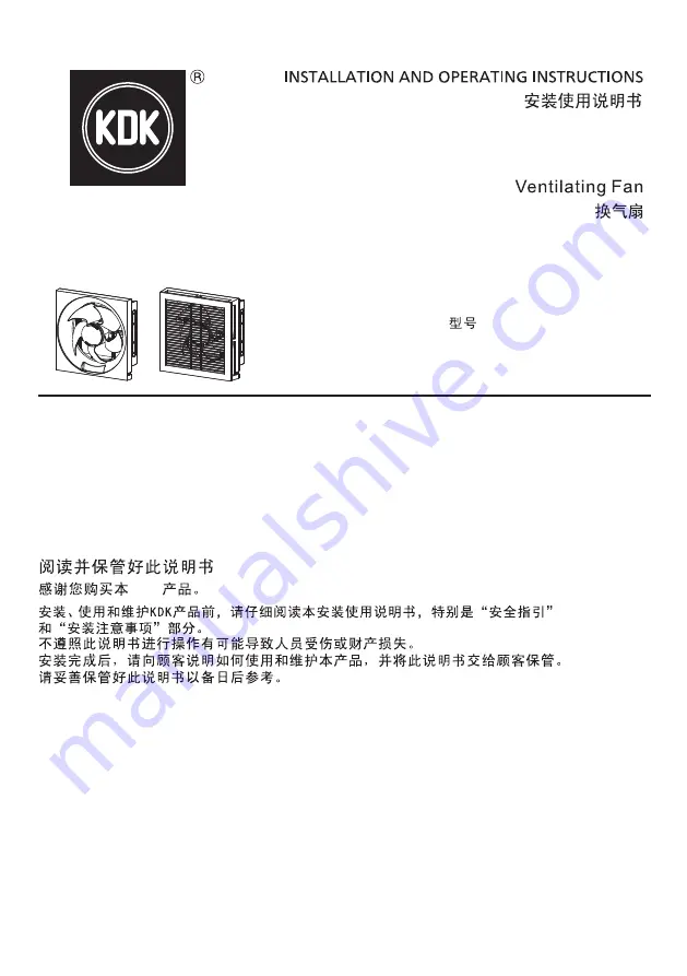 KDK 20AUA Installation And Operating Instructions Manual Download Page 1