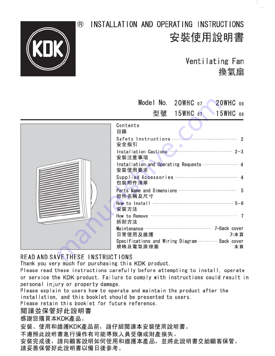 KDK 20WHC 07 Installation And Operating Instructions Manual Download Page 1