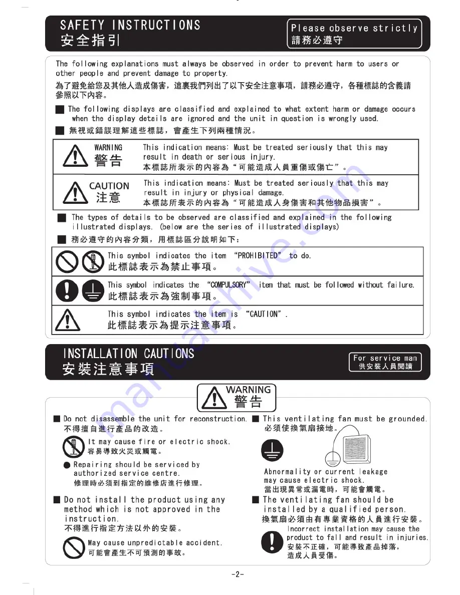 KDK 20WHC 07 Installation And Operating Instructions Manual Download Page 2