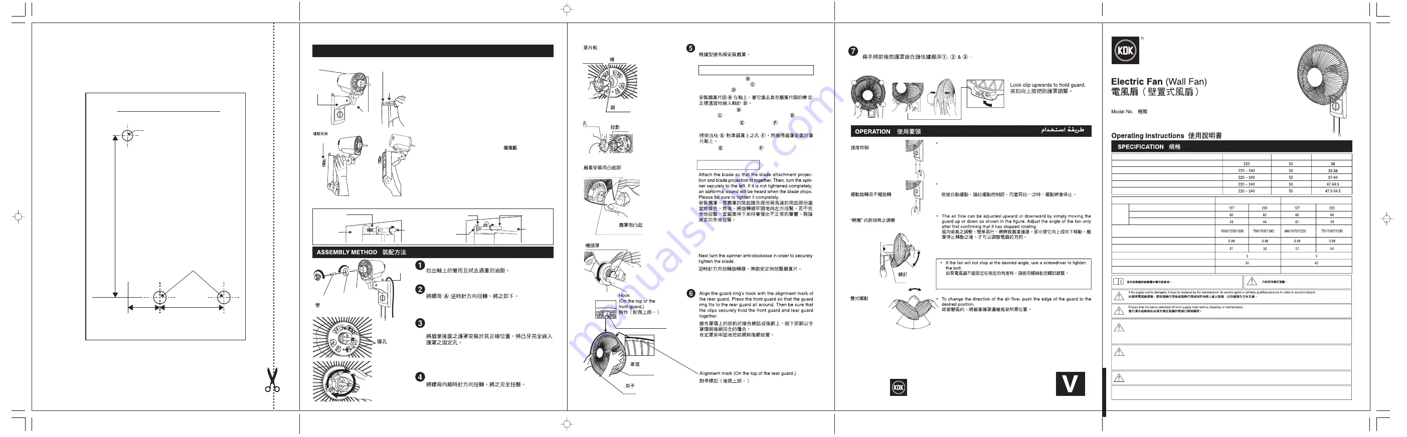 KDK M30C Operating Instructions Manual Download Page 1