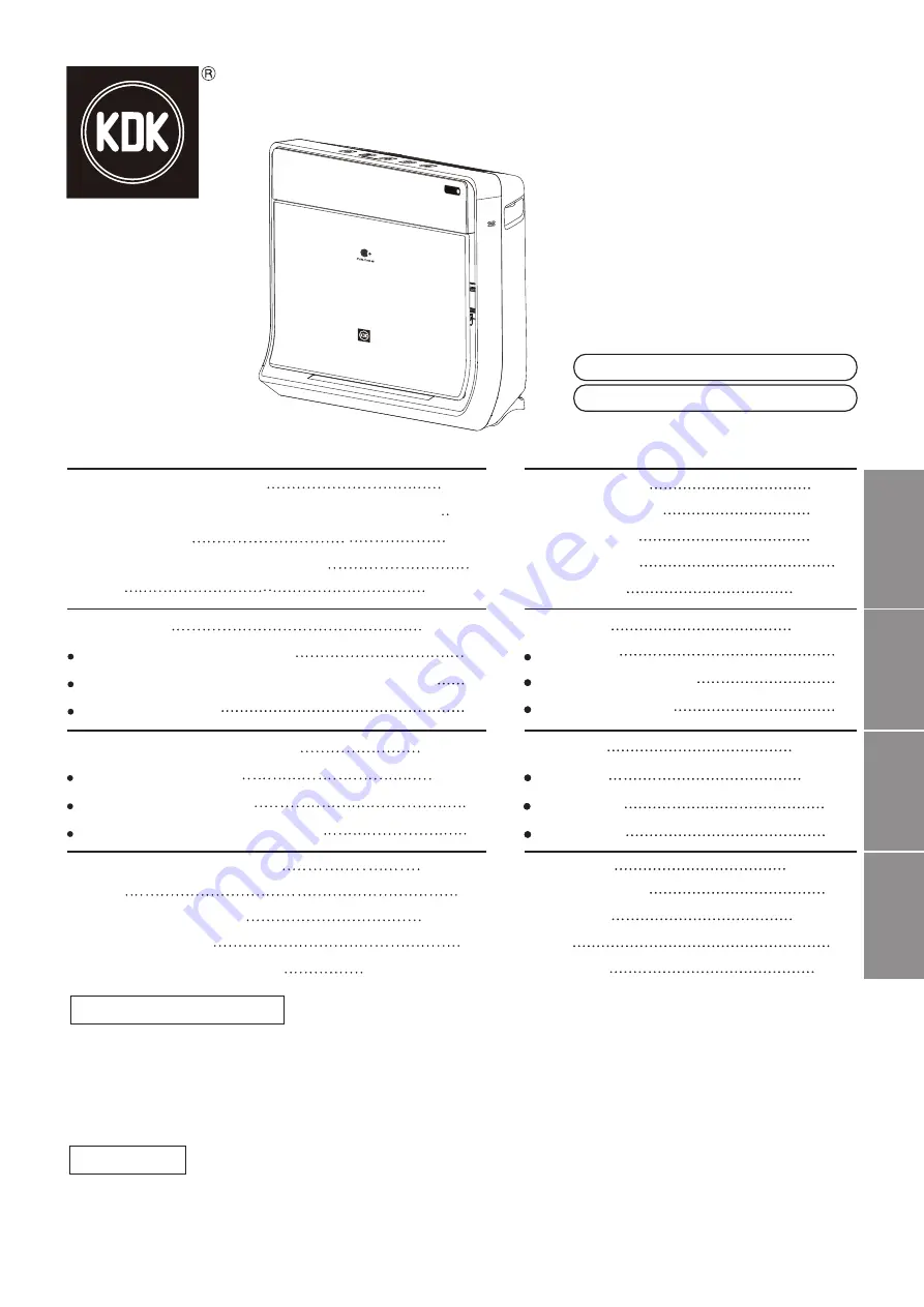 KDK RXL45H Operating Instructions Manual Download Page 1