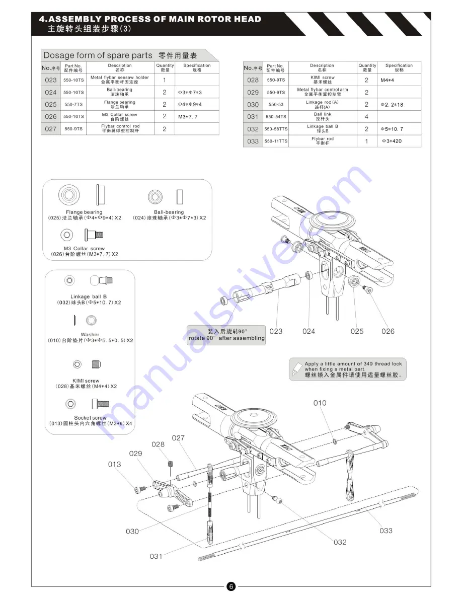 KDS innova 550 Instruction Manual Download Page 7