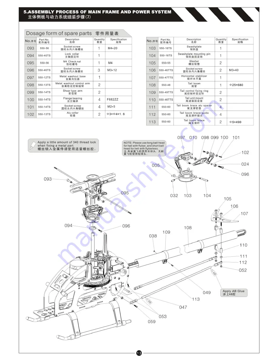 KDS innova 550 Instruction Manual Download Page 14