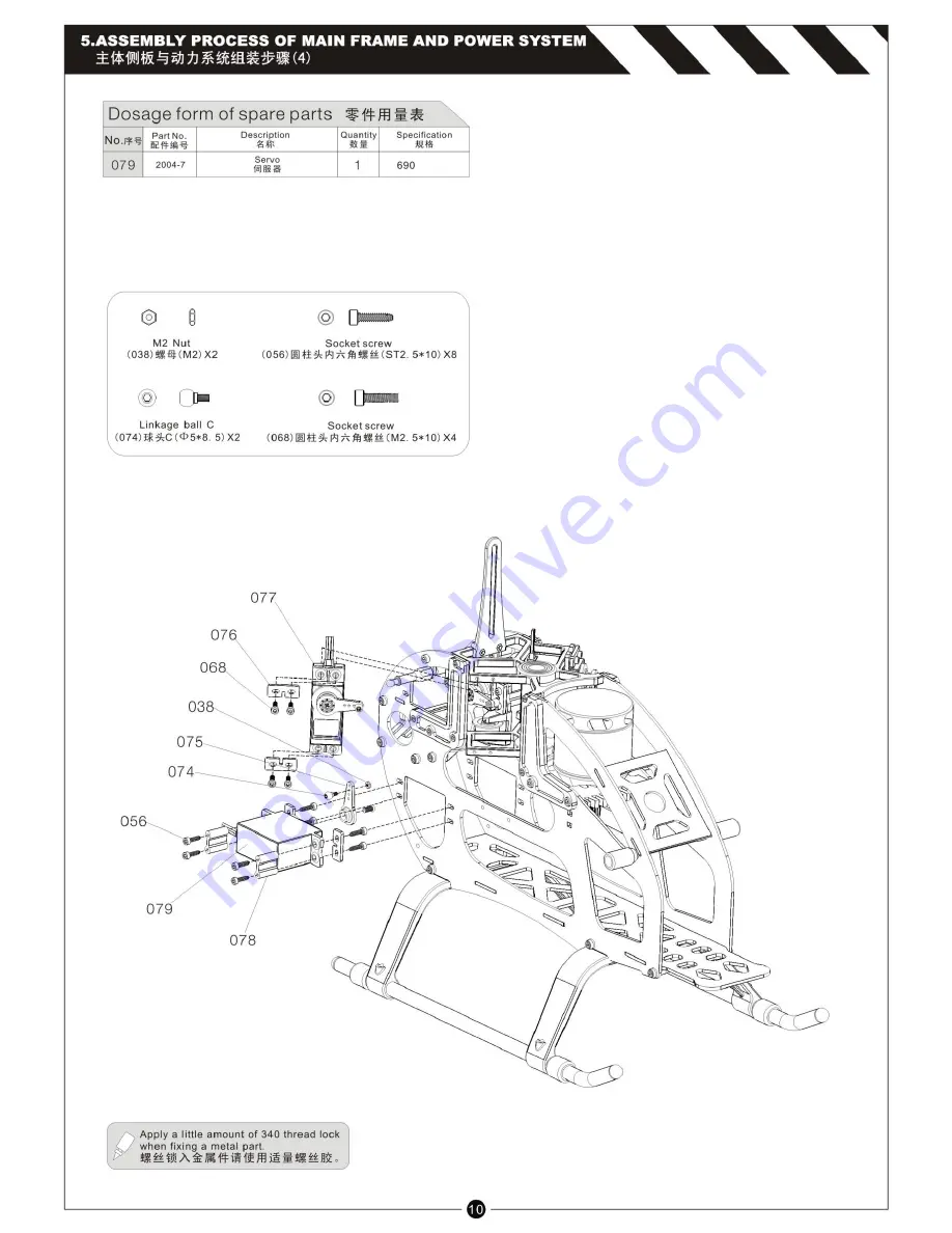 KDS innova 550e Instruction Manual Download Page 11