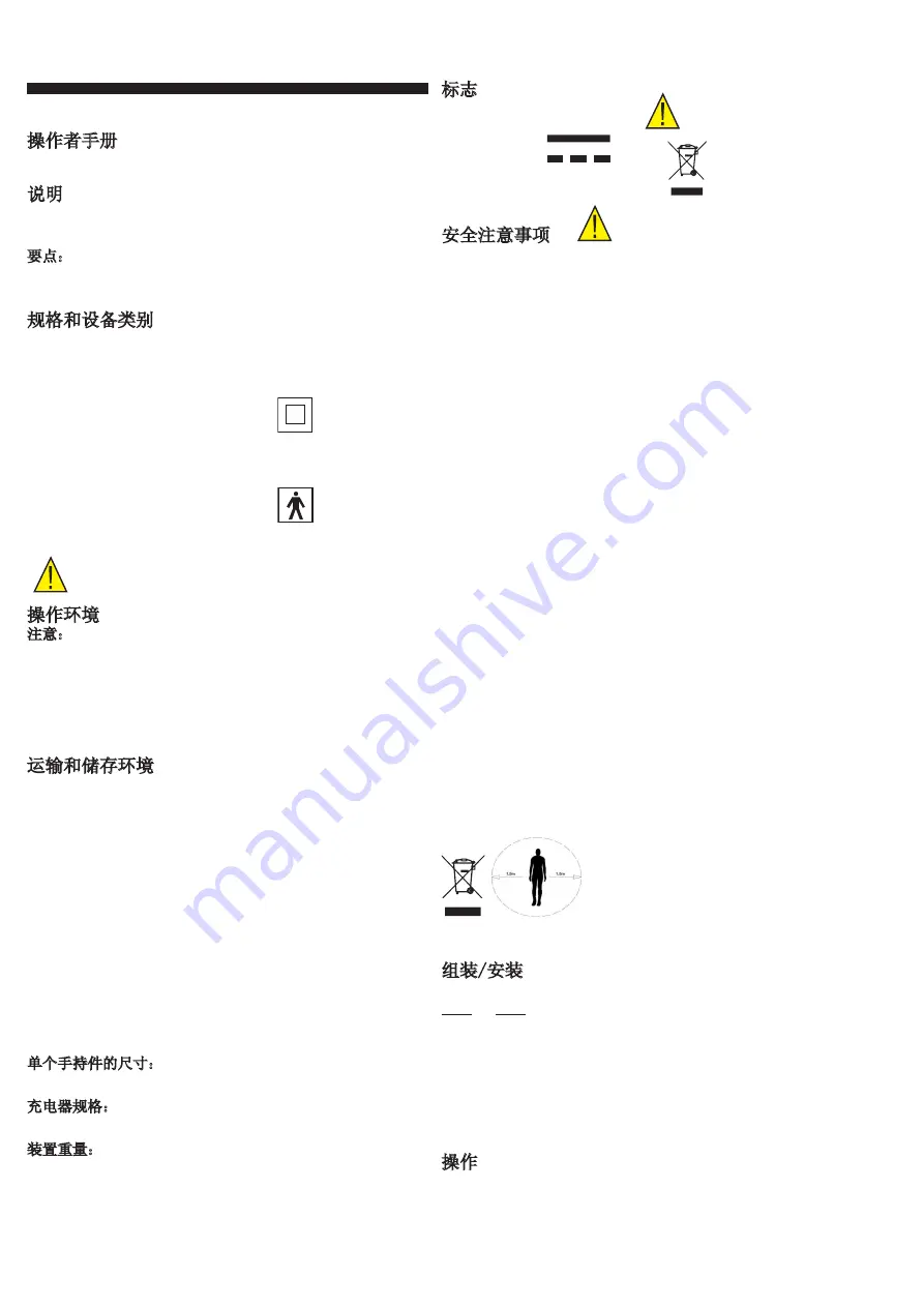 KERR DemiPlus Instructions For Use Manual Download Page 116