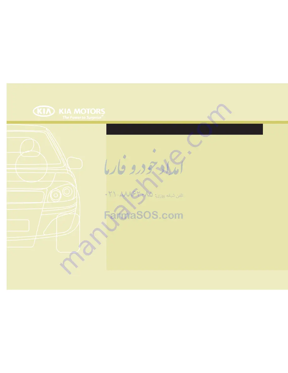 Kia Cadenza 2012 Owner'S Manual Download Page 1