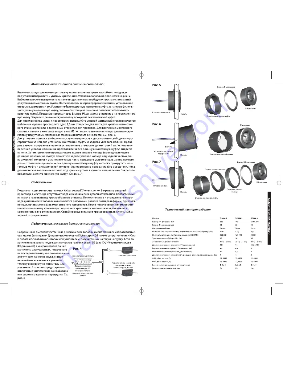 Kicker DS600.2 Owner'S Manual Download Page 11