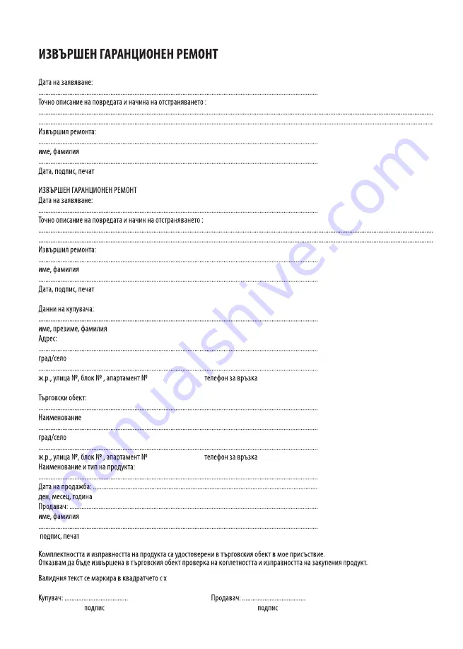 KIKKA BOO ZAX Instructions For Use Manual Download Page 29