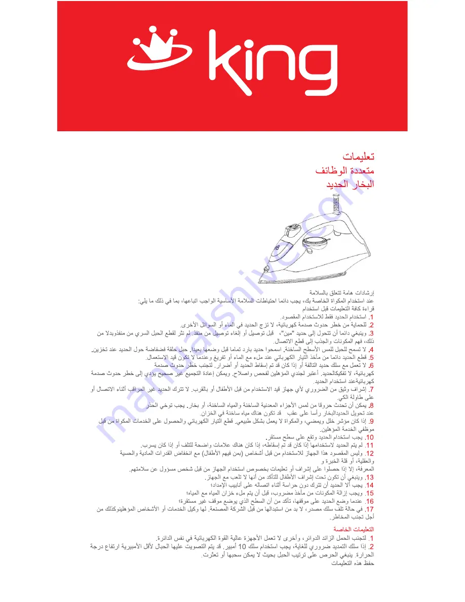 KING K 1718 Glissa Instruction Manual Download Page 10