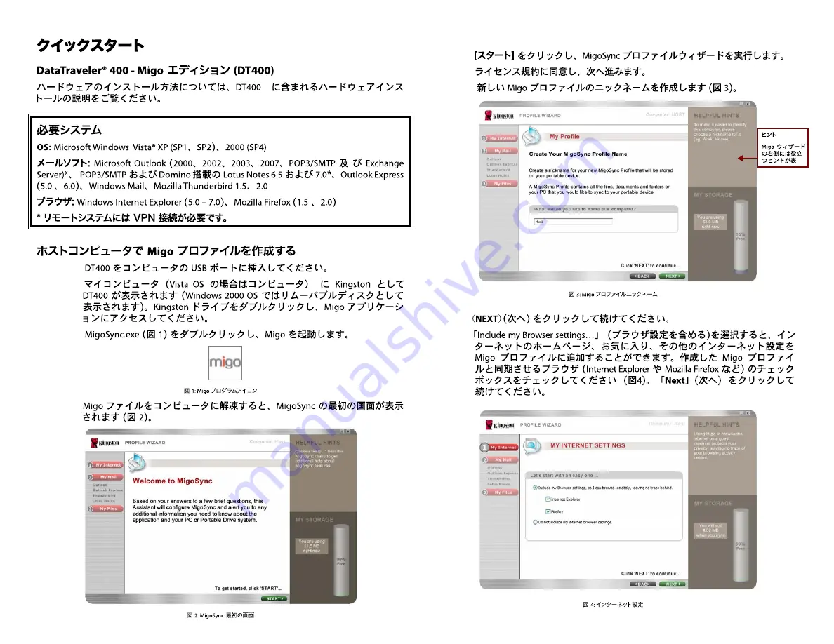 Kingston Technology DataTraveler 400 Migo Скачать руководство пользователя страница 35