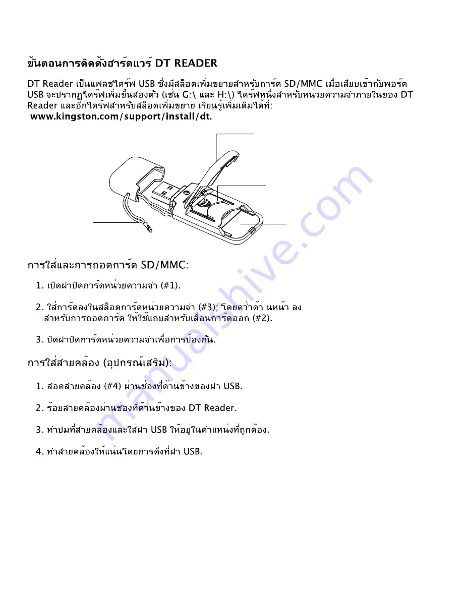 Kingston Technology DataTraveler Reader Скачать руководство пользователя страница 14