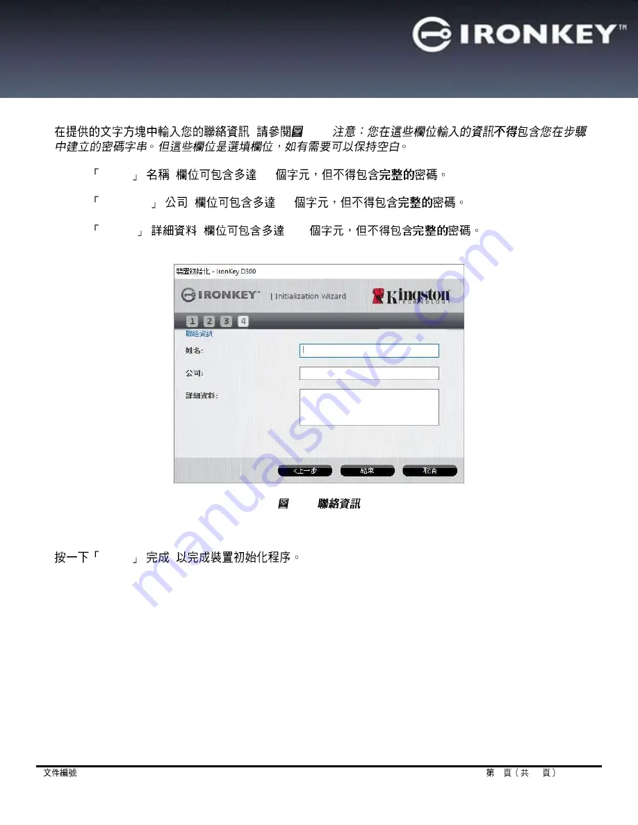 Kingston Technology Ironkey D300 User Manual Download Page 305