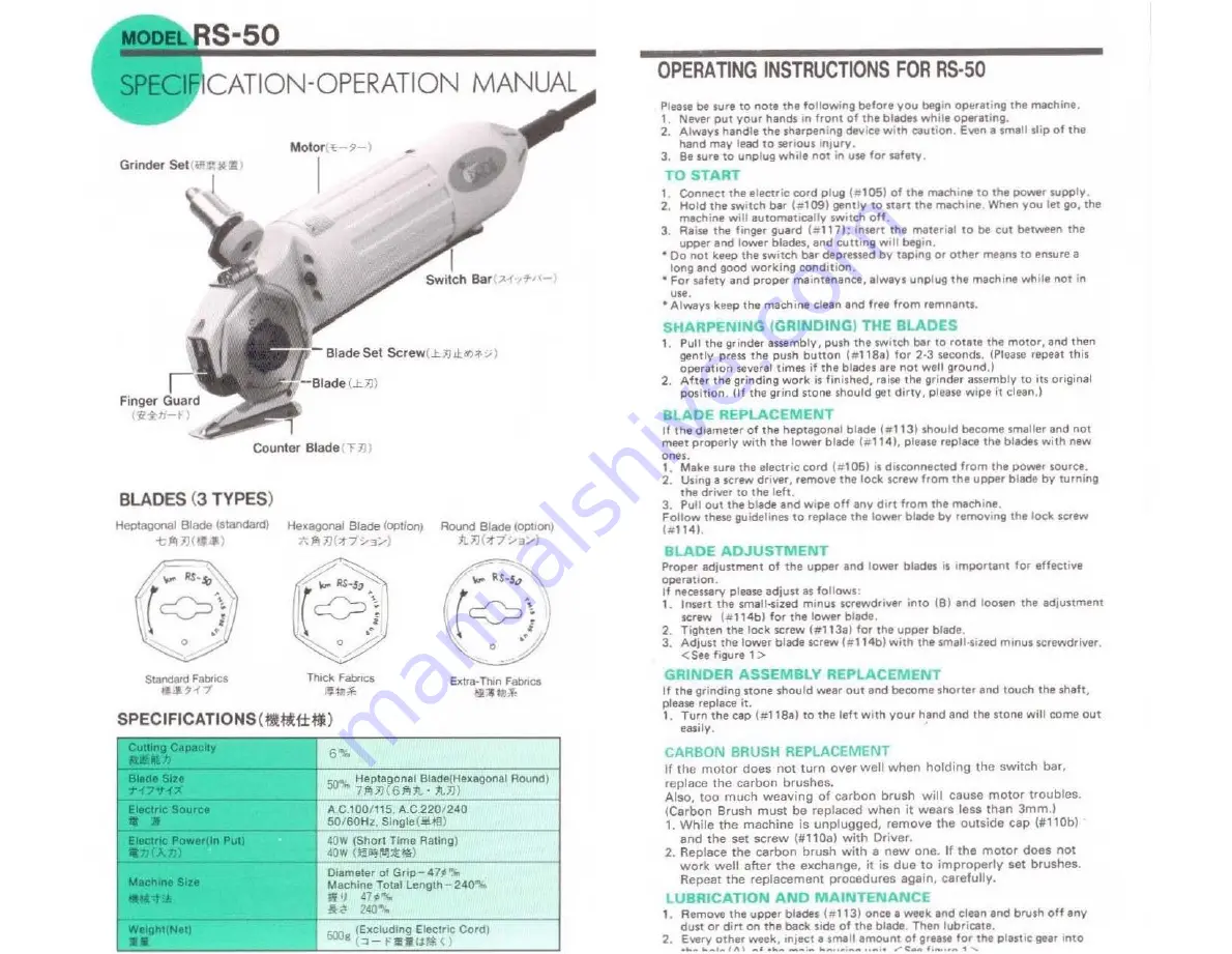 KM Birdie RS-50 Operating Instructions Download Page 1