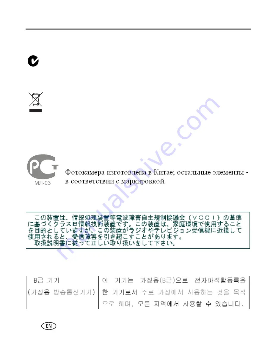 Kodak 8942930 Скачать руководство пользователя страница 26