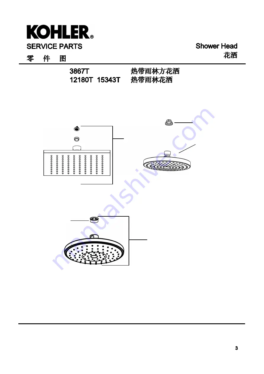 Kohler 3867T Installation Instructions Download Page 3