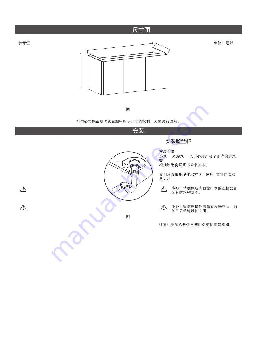 Kohler ALEUTIAN K-24203T Скачать руководство пользователя страница 2