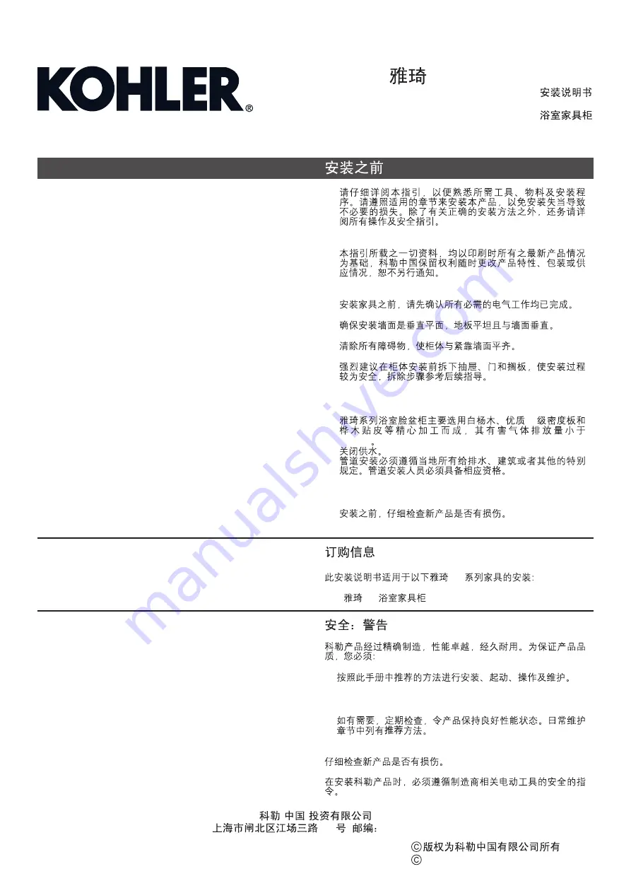 Kohler ARCHER 800 K-99918T Installation Instructions Manual Download Page 1