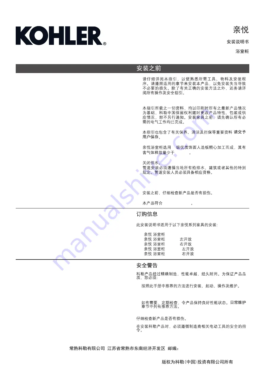 Kohler FAMILY CARE K-31500T Скачать руководство пользователя страница 1