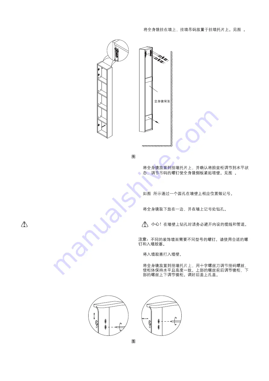 Kohler FLEXISPACE 2.0 K-23790T Installation Instructions Manual Download Page 5