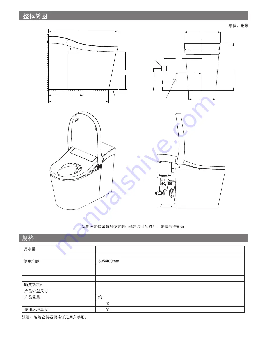 Kohler INNATE INTELLIGENT TOILET Installation Manual Download Page 19