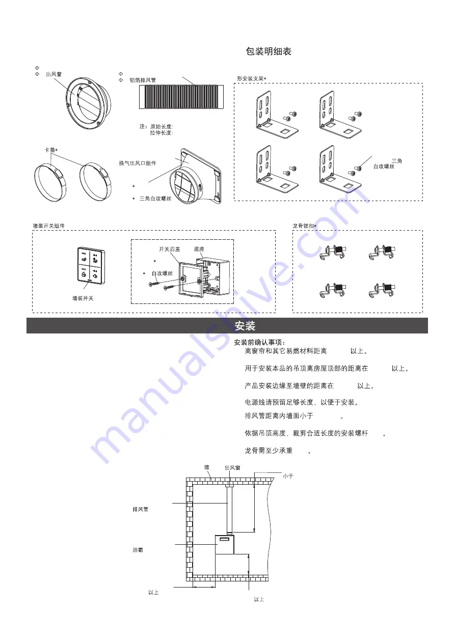 Kohler K-22489T-0 Installation And Homeowners Manual Download Page 7