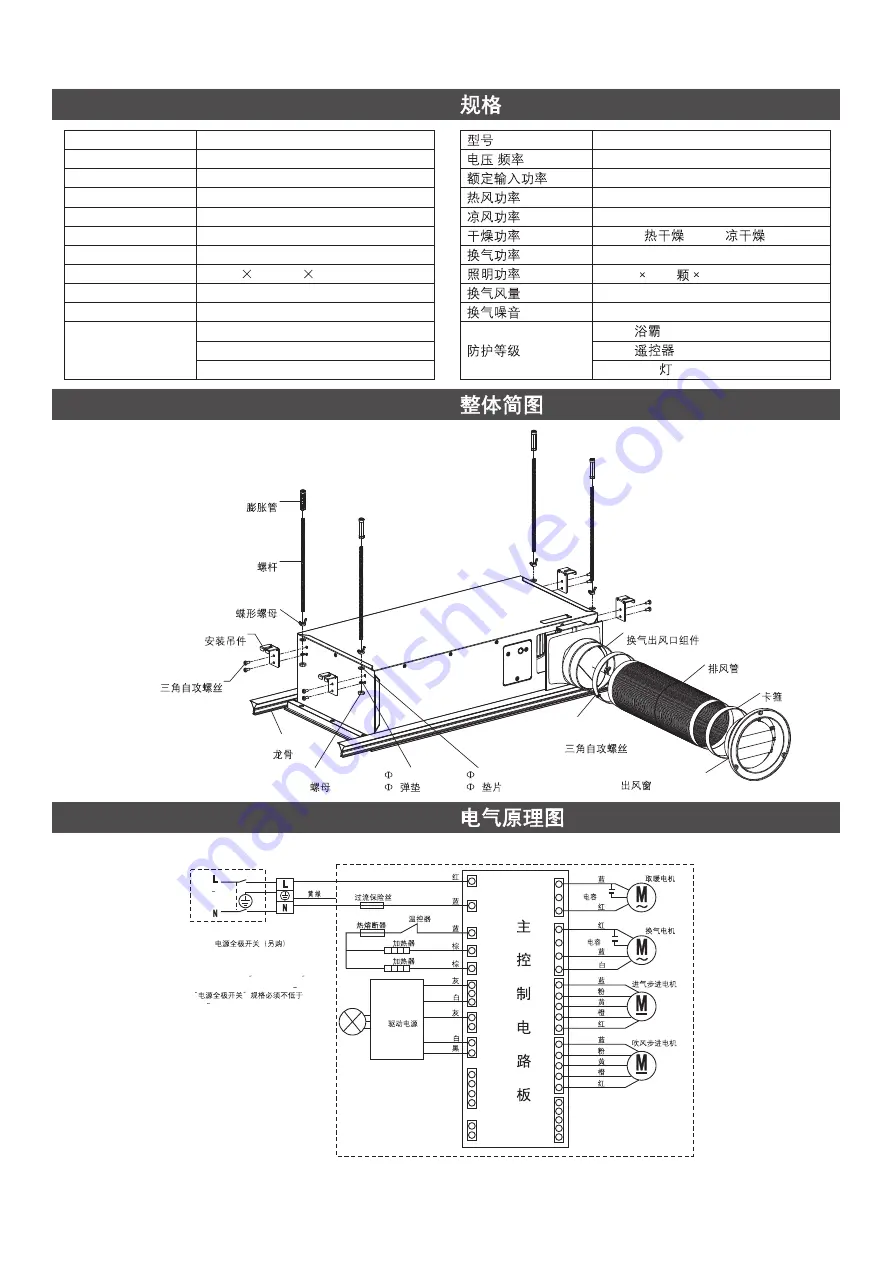 Kohler K-24619T-0 Скачать руководство пользователя страница 3