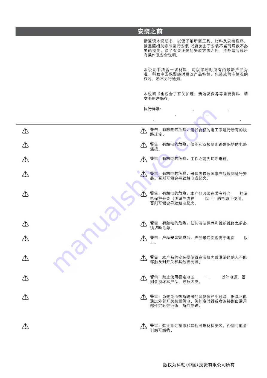 Kohler K-24619T-G-0 Installation And Homeowners Manual Download Page 2