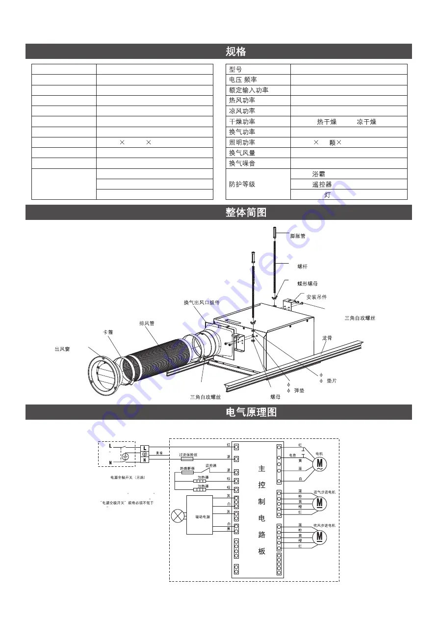 Kohler K-24620T-0 Installation And Homeowners Manual Download Page 3