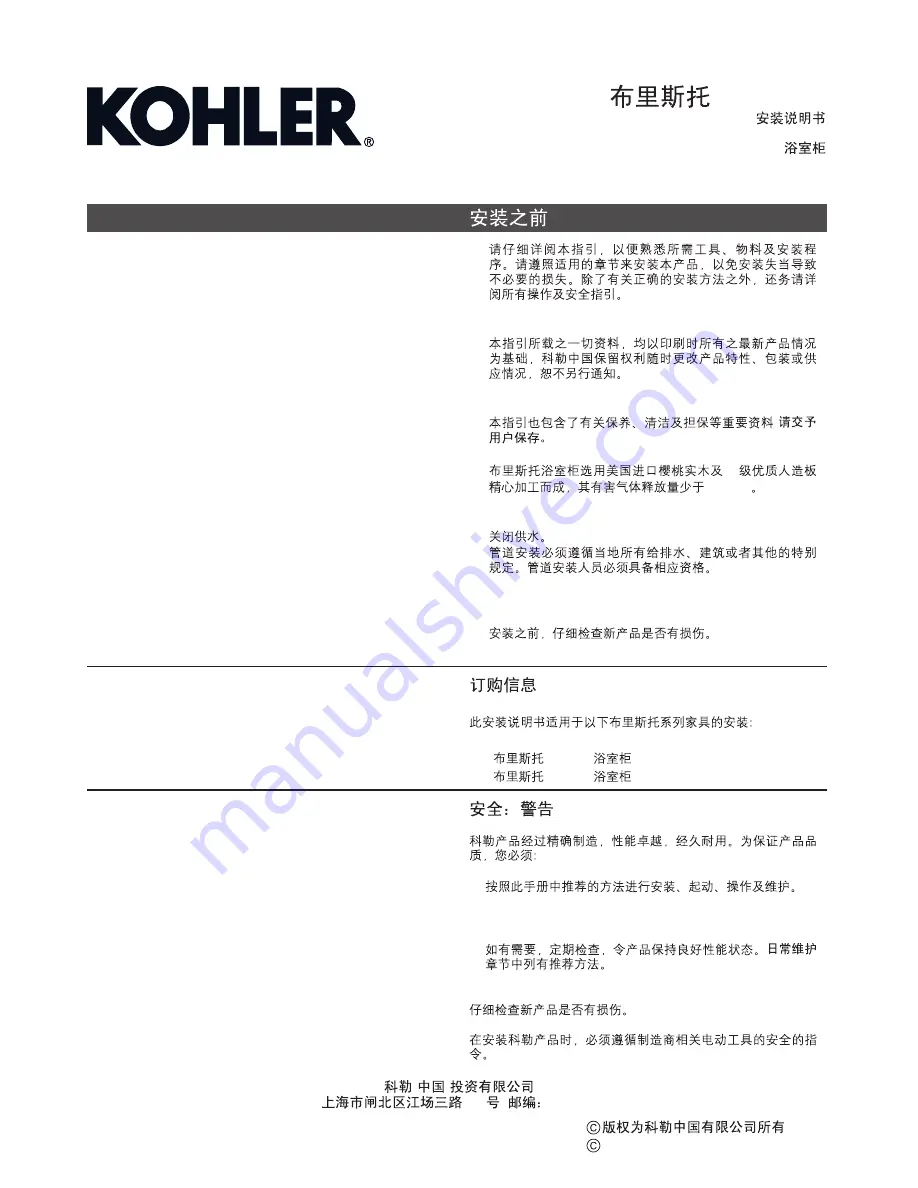 Kohler K-45775T Installation Manual Download Page 1