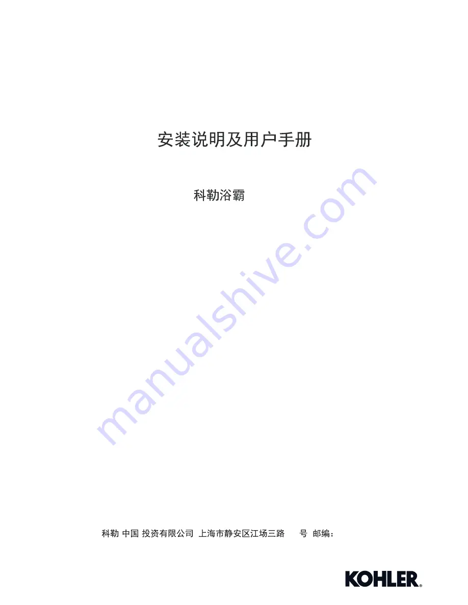 Kohler K-77404T-0 Installation Manual Download Page 1