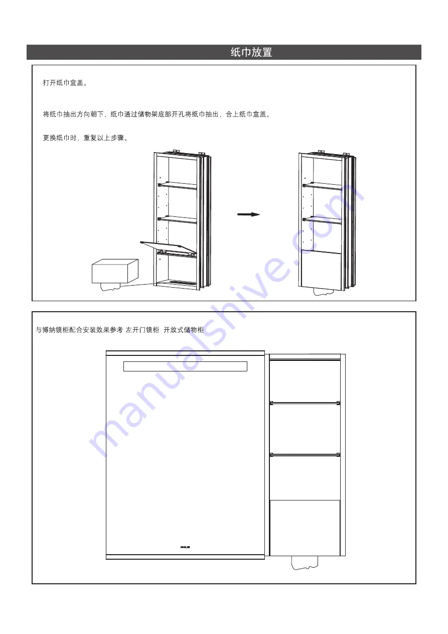 Kohler MAXISPACE K-77217T Installation Instructions Manual Download Page 6