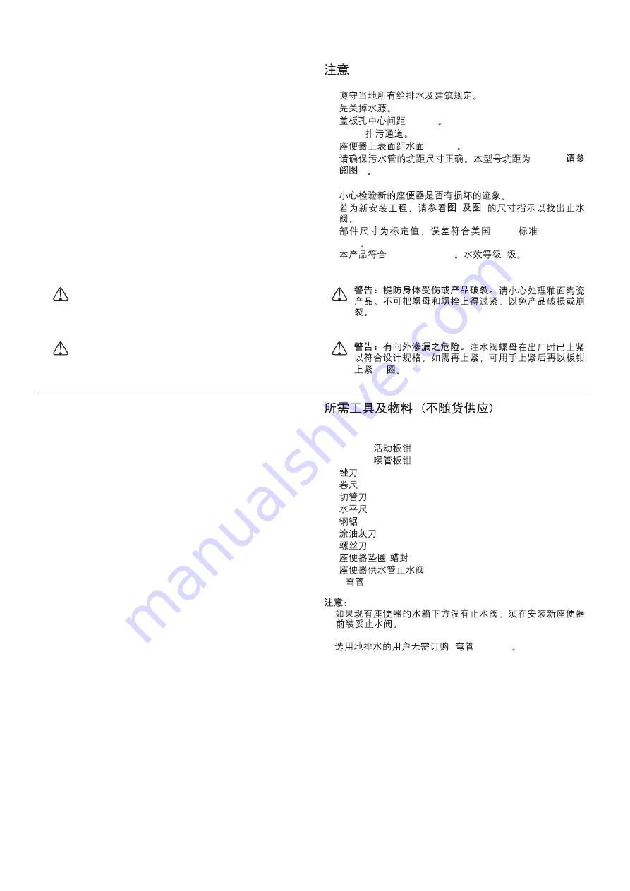 Kohler REVE K-14042T-L Installation Instructions Manual Download Page 2