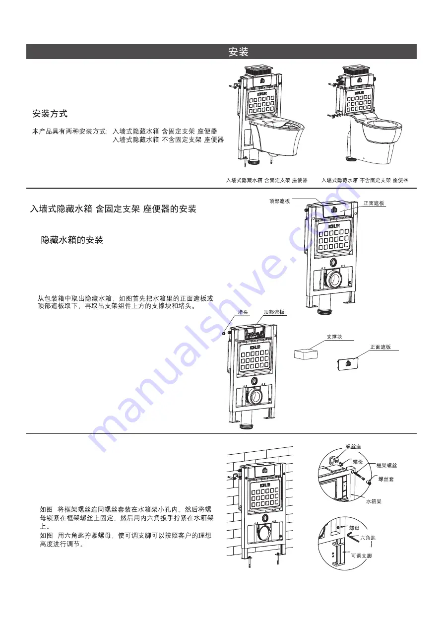 Kohler REVE K-14042T-L Скачать руководство пользователя страница 18