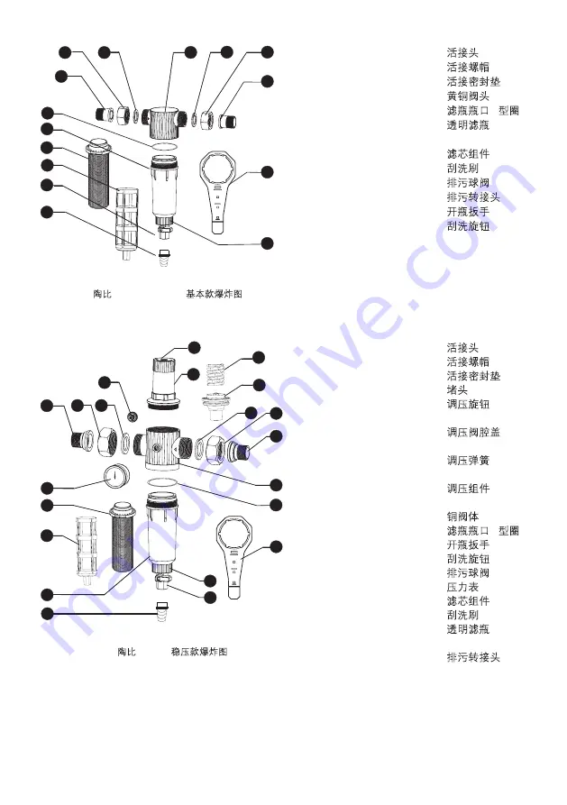 Kohler Toobi K-96024T-PF100-Q73 Installation Manual Download Page 4