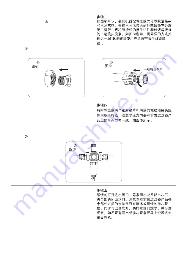 Kohler Toobi K-96024T-PF100-Q73 Installation Manual Download Page 8