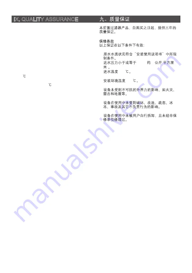 Kohler Toobi K-96024T-PF100-Q73 Installation Manual Download Page 12