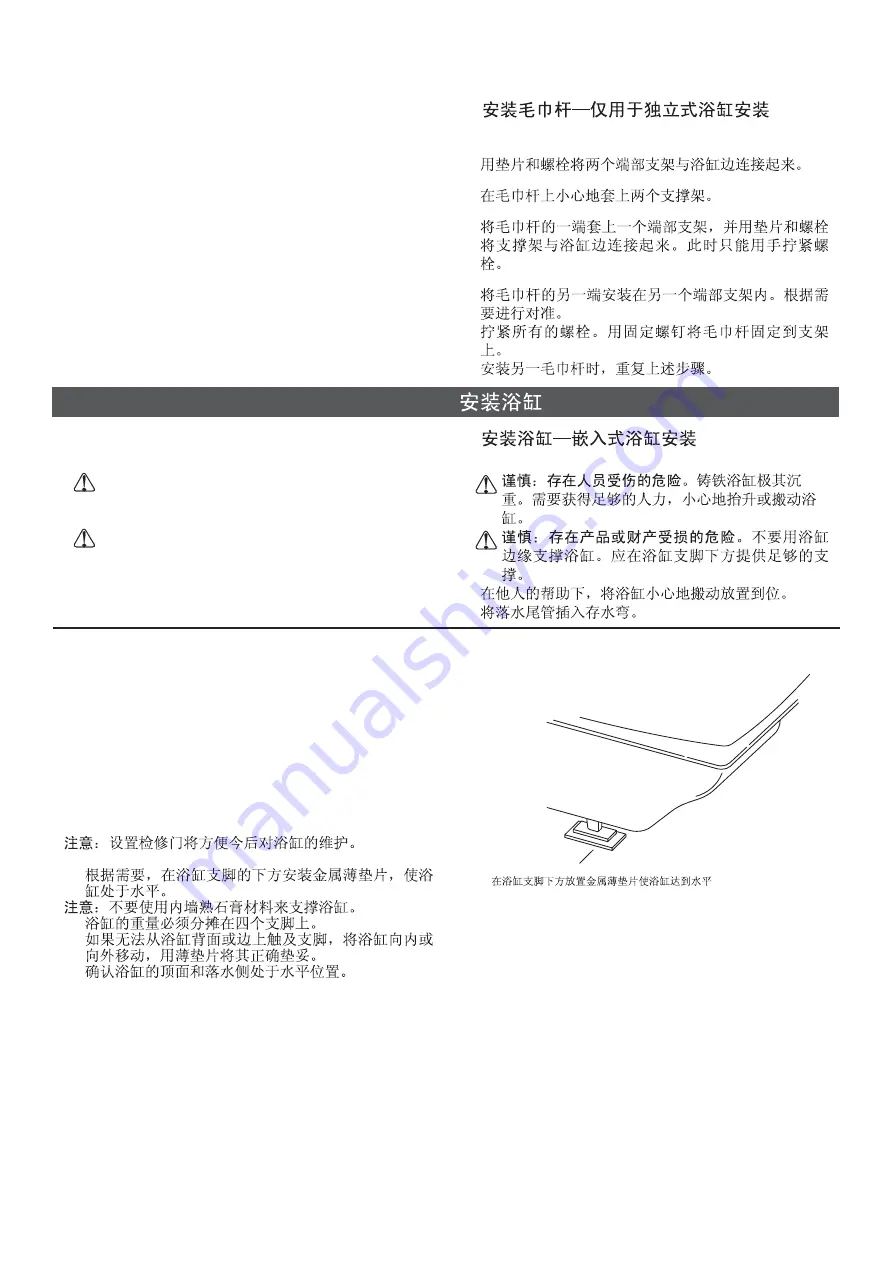 Kohler Vintage K-700T Installation Instructions Manual Download Page 8